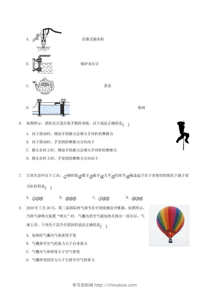 图片[2]-2020-2021学年山西省临汾市襄汾县八年级下学期期末物理试题及答案(Word版)-学习资料站