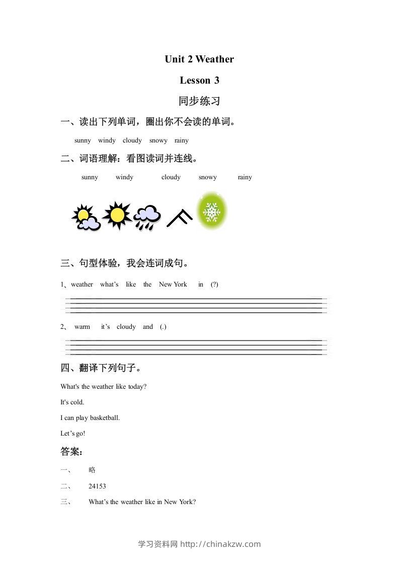 二年级英语下册Unit2WeatherLesson3同步练习2（人教版）-学习资料站