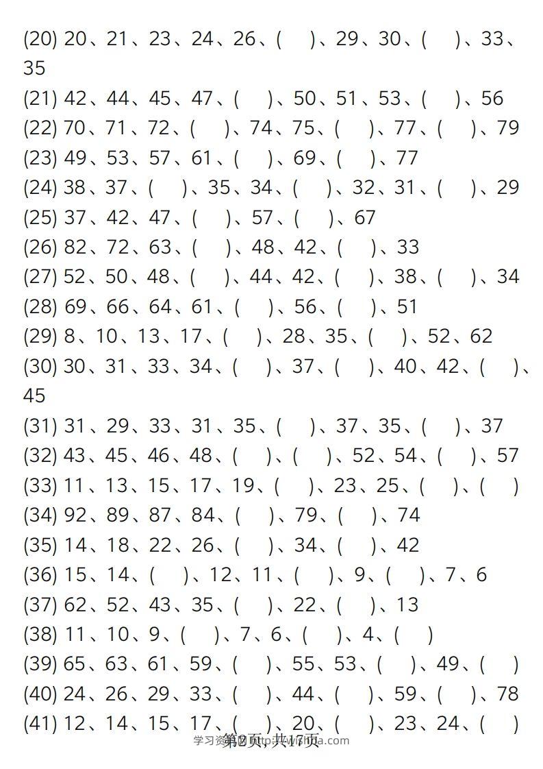 图片[2]-一下【数学】【寒假假作业-找规律专项练习】-学习资料站