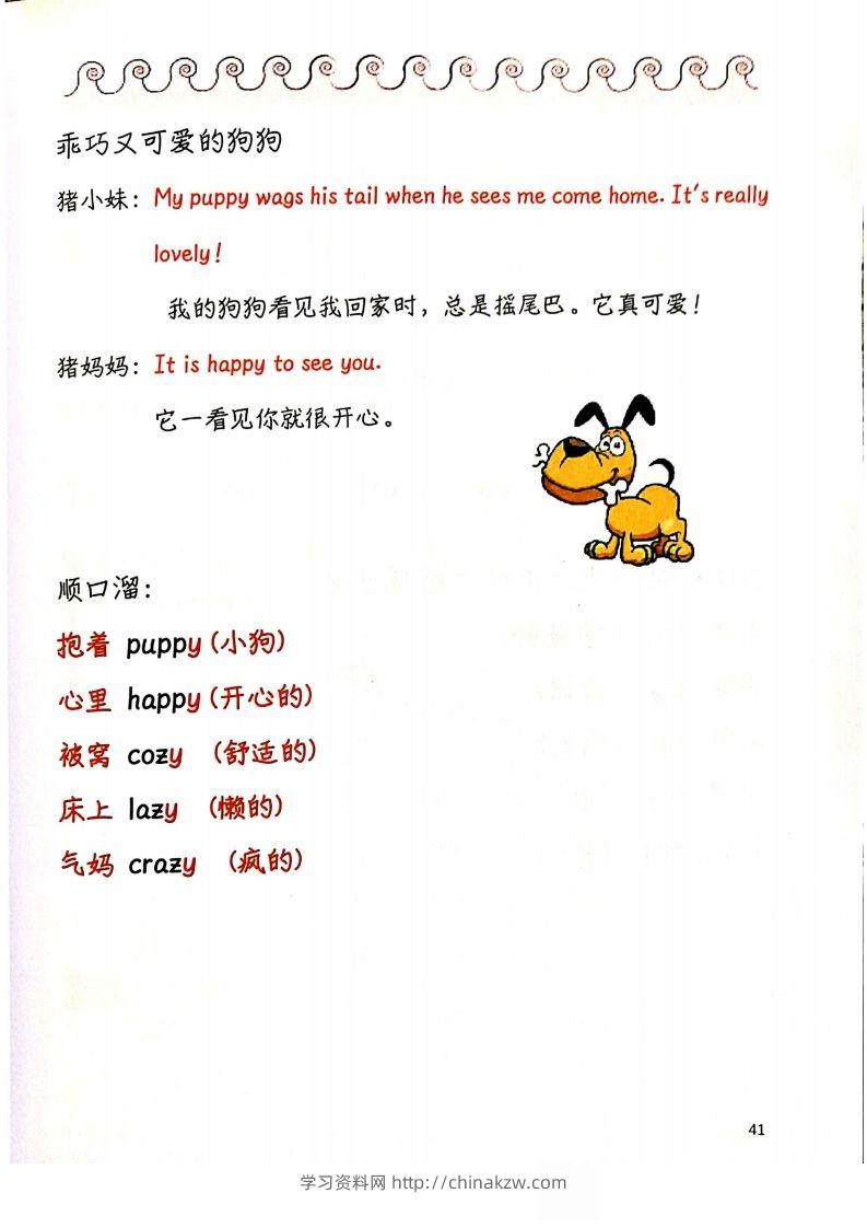 图片[2]-【自然拼读】趣味笔记4-学习资料站