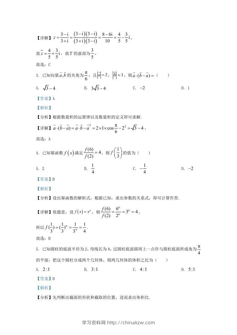 图片[2]-2022-2023学年河北省邯郸市高三上学期期末数学试题及答案(Word版)-学习资料站