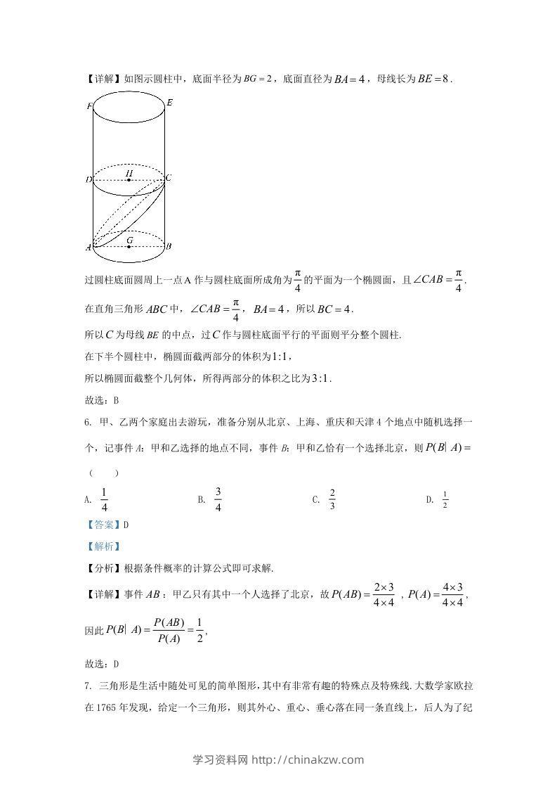 图片[3]-2022-2023学年河北省邯郸市高三上学期期末数学试题及答案(Word版)-学习资料站