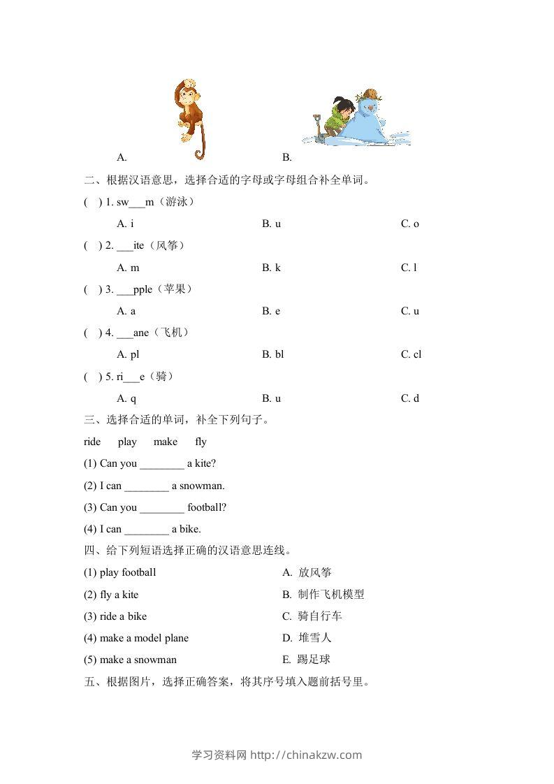 图片[2]-二年级英语下册Unit1_单元测试卷（人教版）-学习资料站