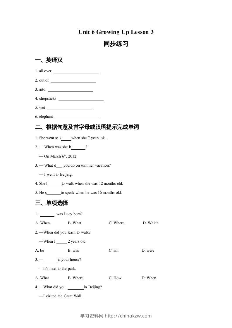 五年级英语下册Unit6GrowingUpLesson3同步练习3（人教版）-学习资料站