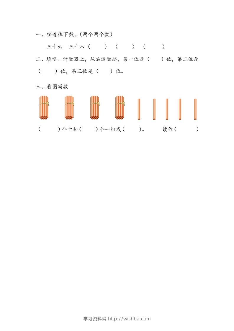 一下青岛63数学课时三单元1-学习资料站