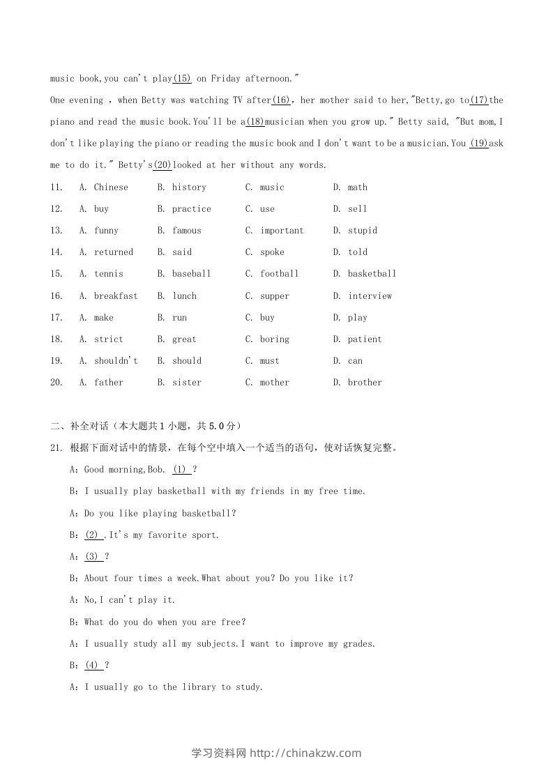 图片[2]-2021-2022学年陕西省汉中市城固县八年级上学期期末英语试题及答案(Word版)-学习资料站