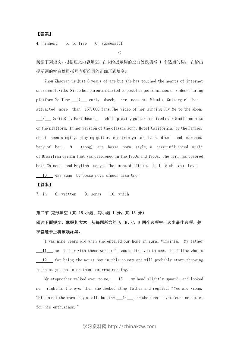 图片[2]-2019-2020年北京市房山区高二英语下学期期末试题及答案(Word版)-学习资料站