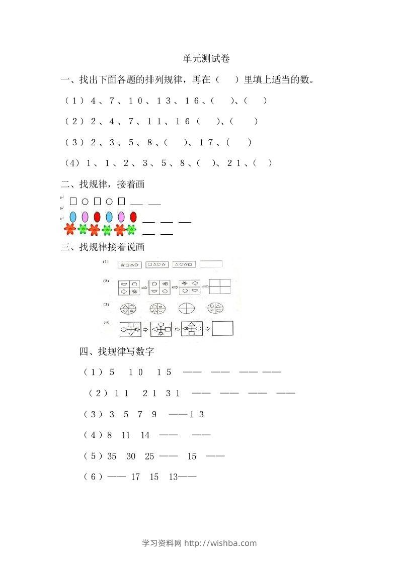 一下冀教版数学第八单元测试卷A-学习资料站