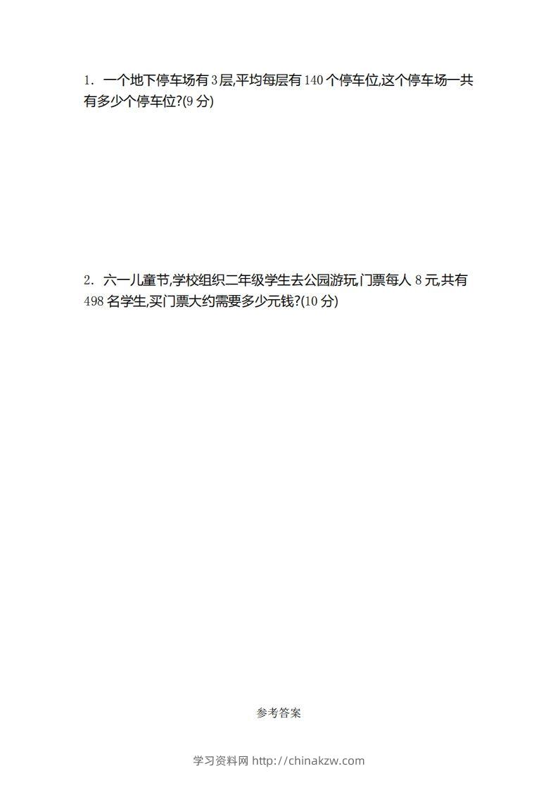 图片[3]-二（下）青岛版数学第八单元检测卷.2（54制）-学习资料站