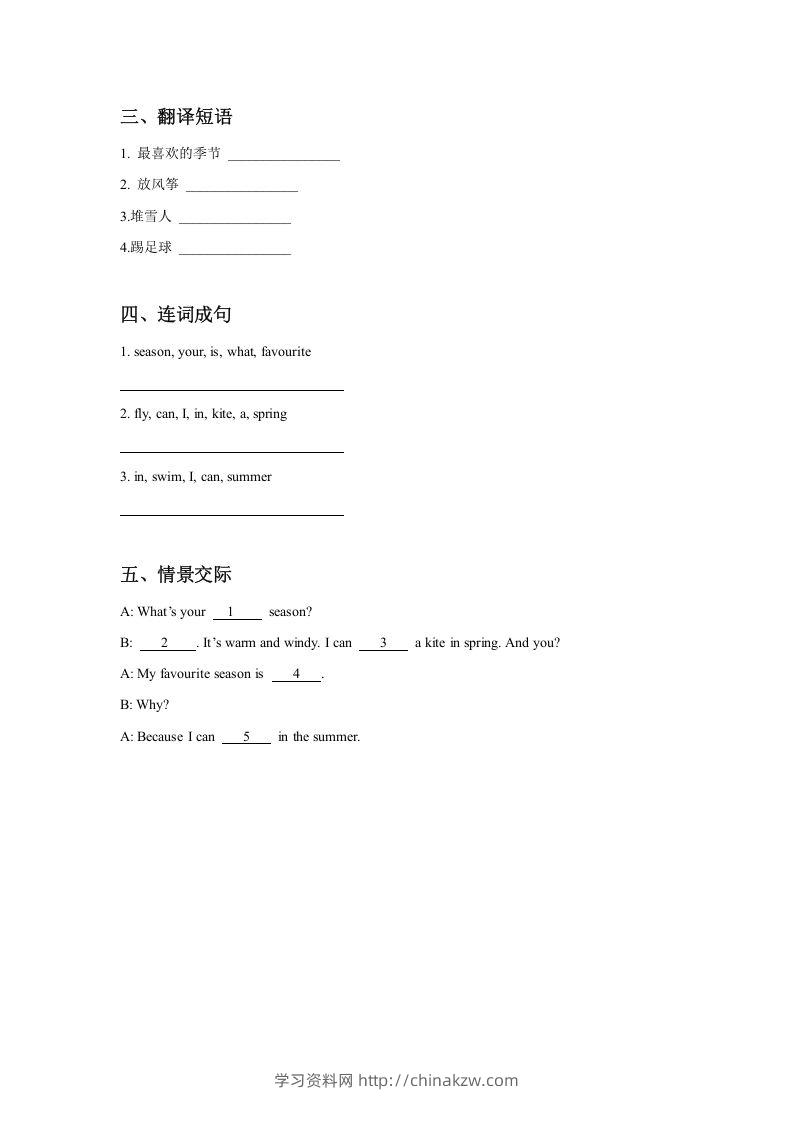 图片[2]-二年级英语下册Unit3SeasonsLesson2同步练习3（人教版）-学习资料站