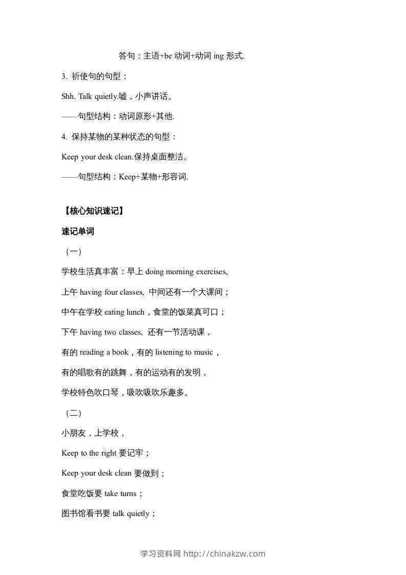 图片[2]-五年级英语下册【完美】单元知识梳理-Unit6Workquietly（人教PEP版）-学习资料站