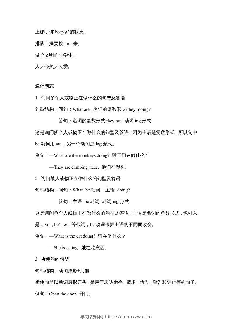 图片[3]-五年级英语下册【完美】单元知识梳理-Unit6Workquietly（人教PEP版）-学习资料站