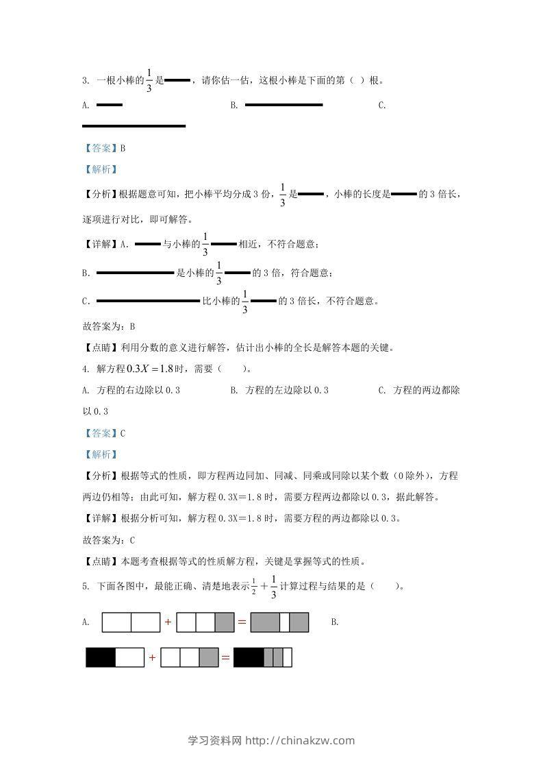 图片[2]-2021-2022学年江苏南京高淳区五年级下册数学期末试卷及答案(Word版)-学习资料站