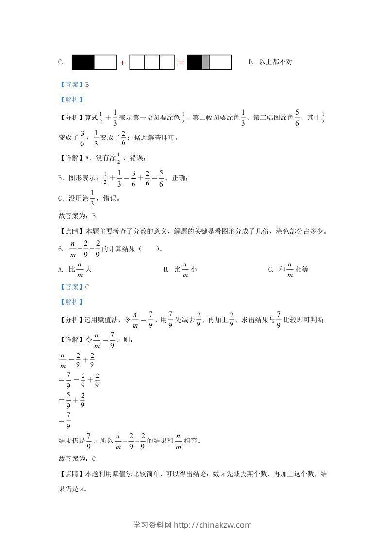 图片[3]-2021-2022学年江苏南京高淳区五年级下册数学期末试卷及答案(Word版)-学习资料站
