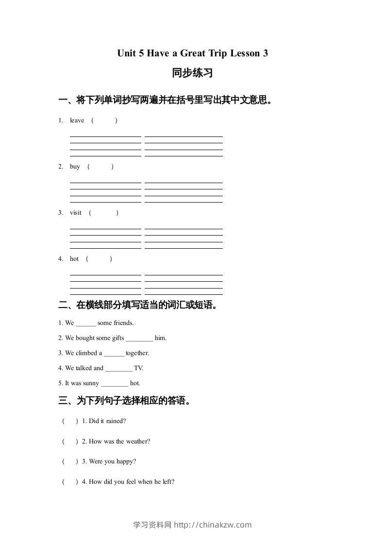 五年级英语下册Unit5HaveaGreatTripLesson3同步练习1（人教版）-学习资料站