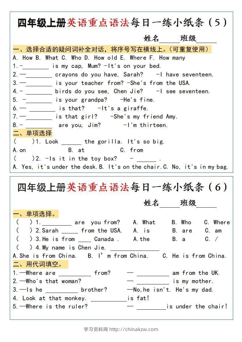 图片[3]-四年级上册英语重点语法每日一练小纸条-学习资料站