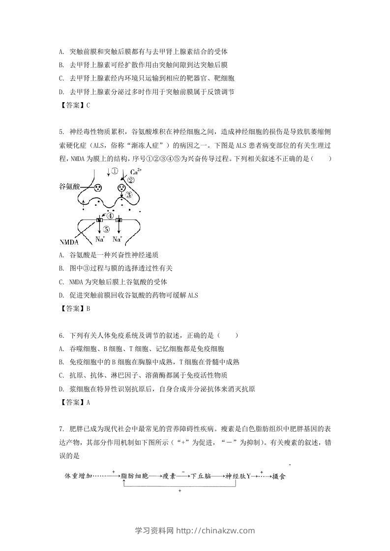 图片[2]-2019-2020年北京市密云区高二生物上学期期末试题及答案(Word版)-学习资料站
