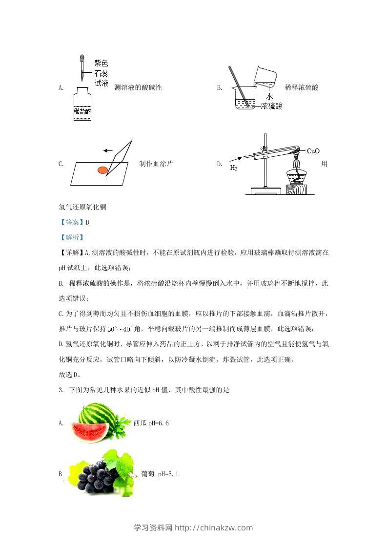 图片[2]-2021-2022学年浙江省台州市椒江区九年级上学期化学期末试题及答案(Word版)-学习资料站