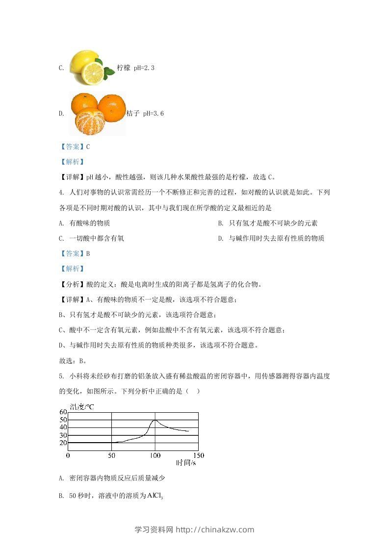图片[3]-2021-2022学年浙江省台州市椒江区九年级上学期化学期末试题及答案(Word版)-学习资料站