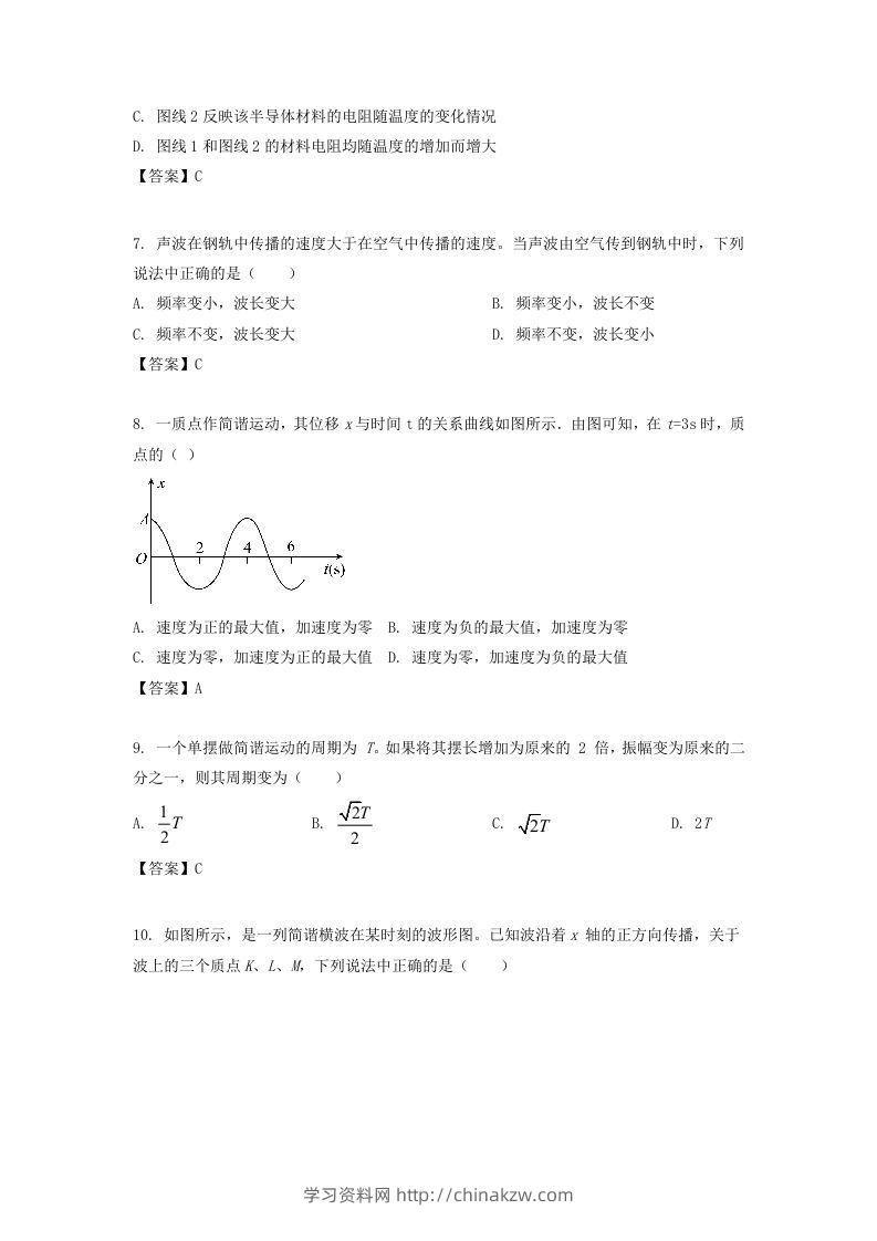 图片[3]-2019-2020年北京市西城区高二物理下学期期末试题及答案(Word版)-学习资料站