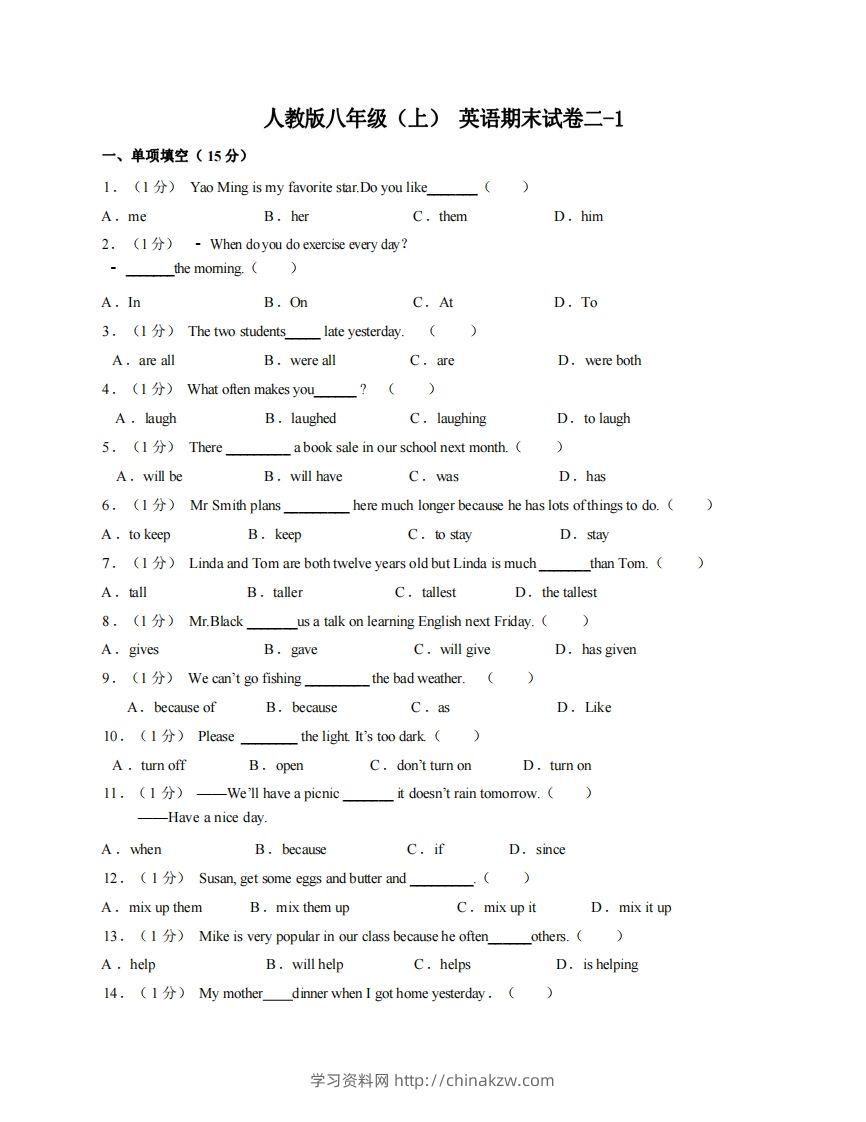八年级（上）英语期末试卷2-1卷人教版-学习资料站