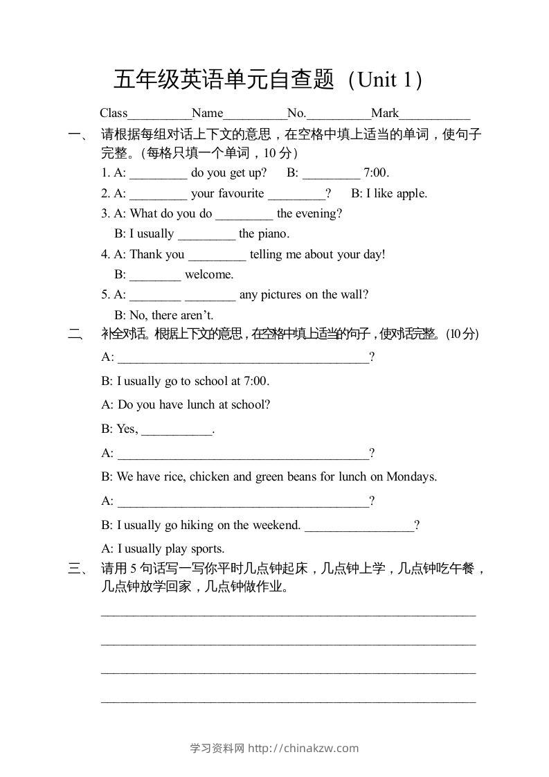 五年级英语下册4Ｕnit1单元检测（人教PEP版）-学习资料站