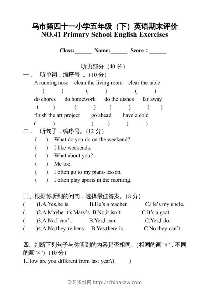五年级英语下册期末试卷5（人教版）-学习资料站