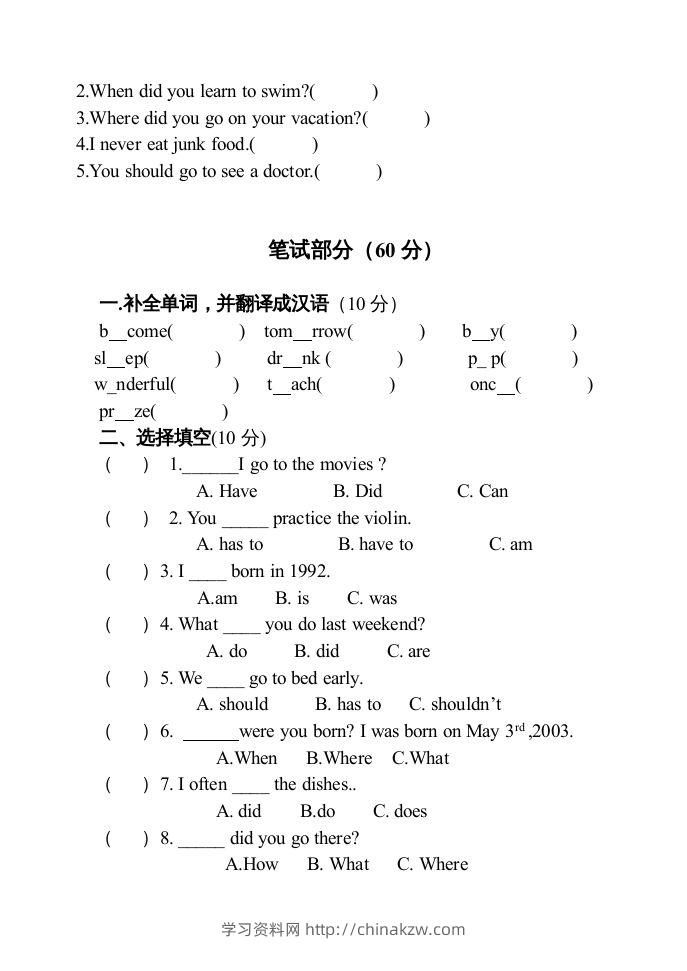 图片[2]-五年级英语下册期末试卷5（人教版）-学习资料站