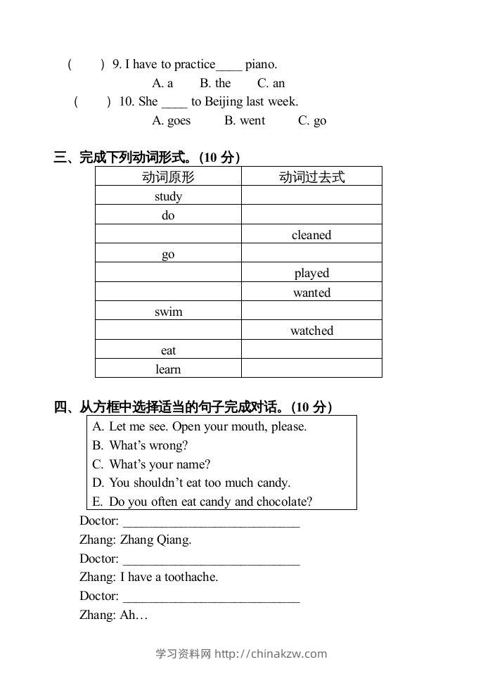 图片[3]-五年级英语下册期末试卷5（人教版）-学习资料站
