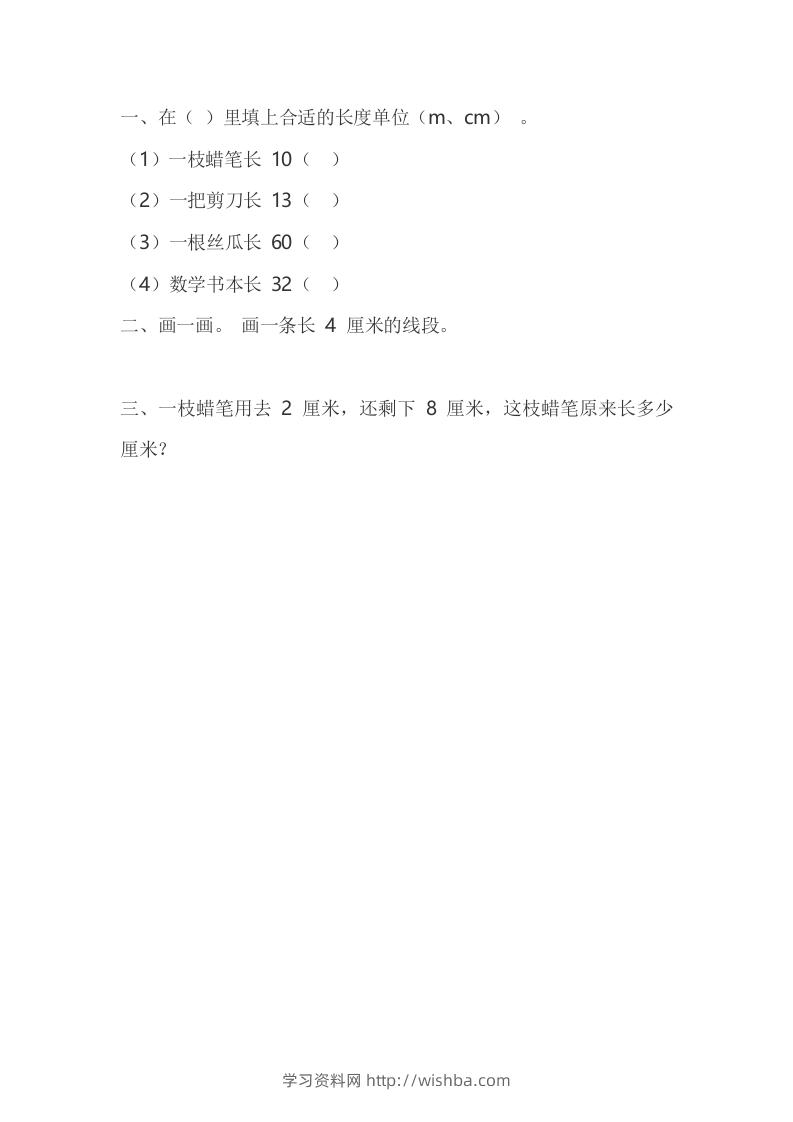 一下青岛版数学八单元课时1（54制）-学习资料站