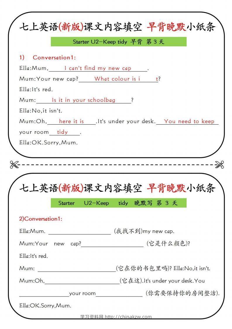图片[3]-七上英语(新版)课文内容填空早背晚默小纸条-学习资料站