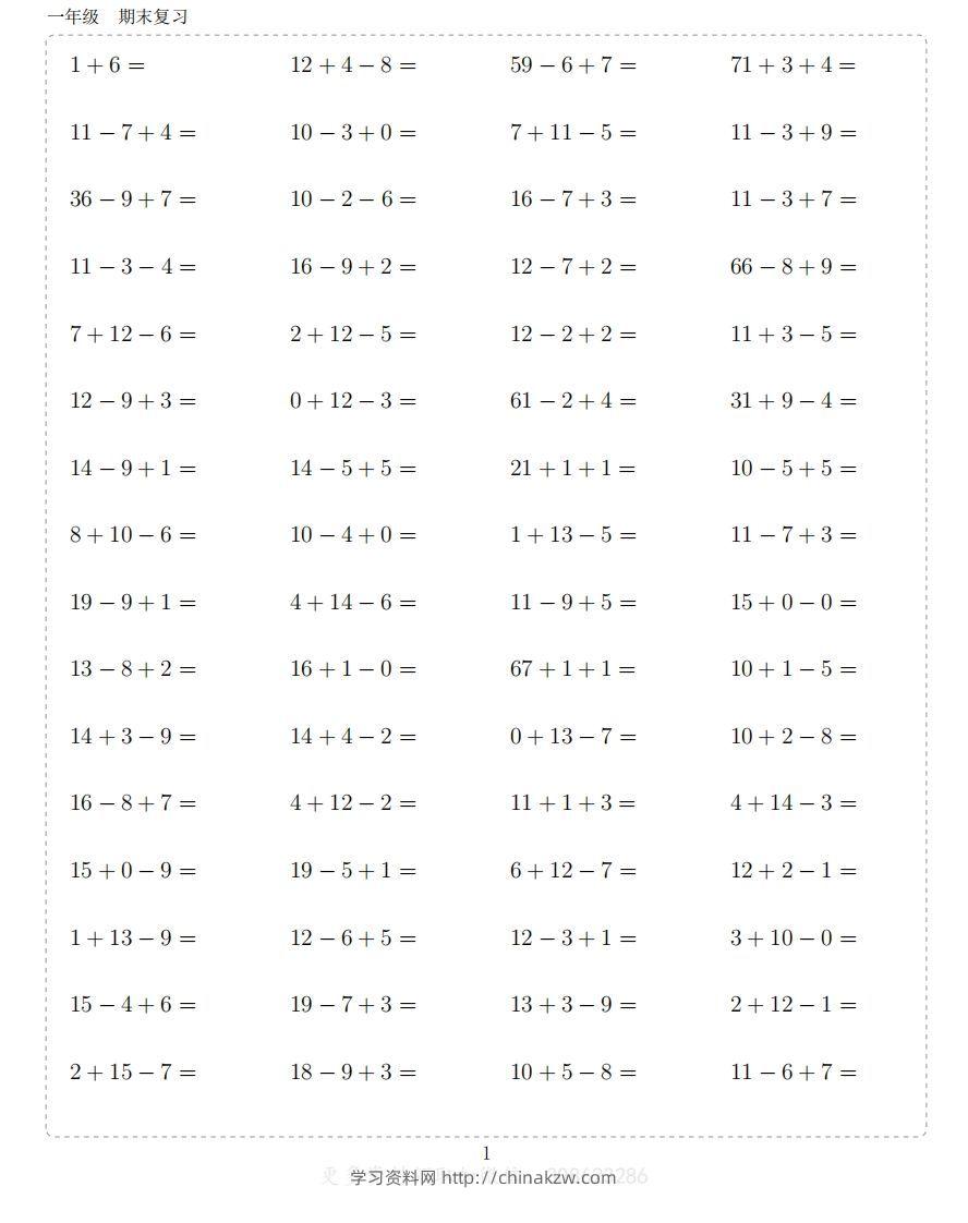 一年级上数学10000题-学习资料站