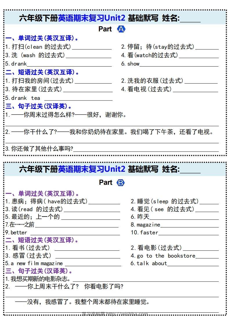 图片[2]-期末基础默写(附带答案)六下英语-学习资料站