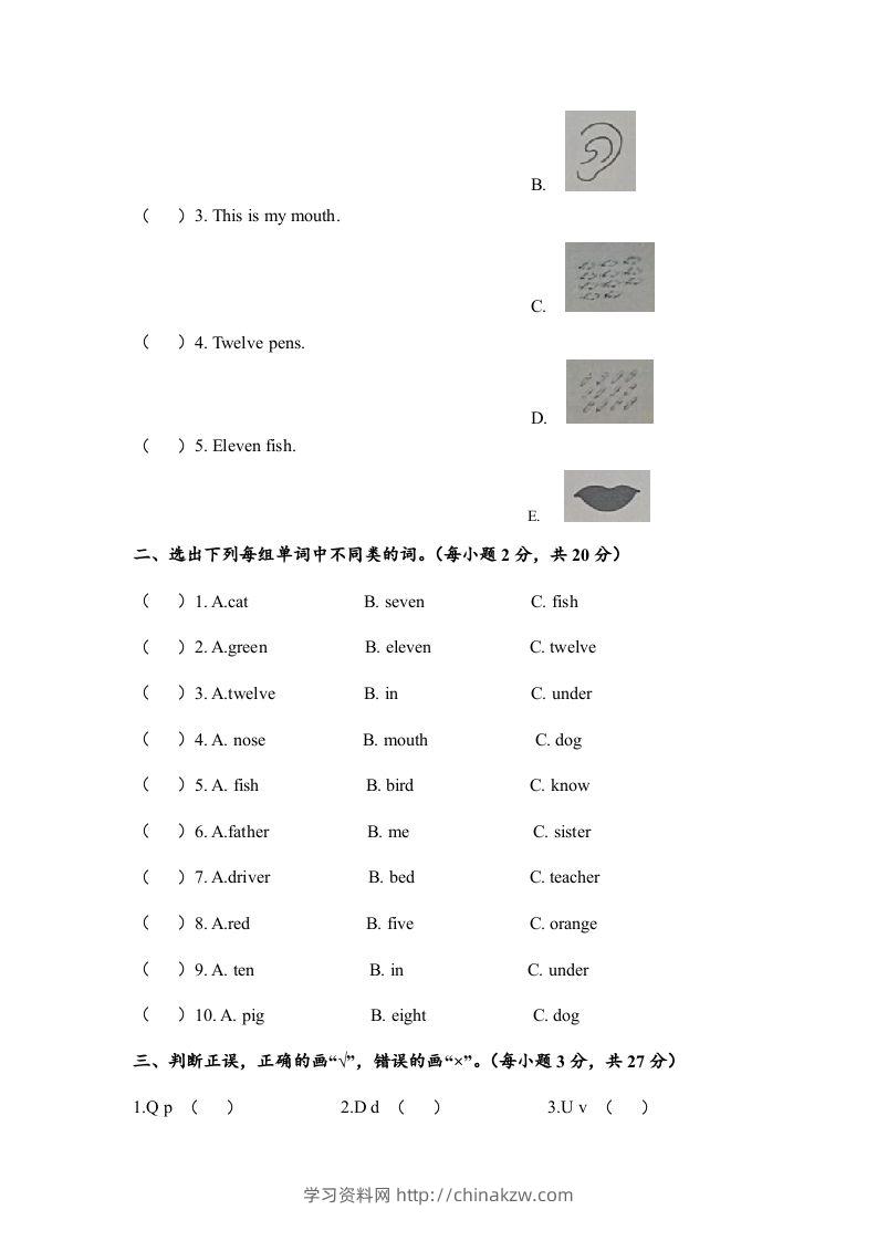 图片[2]-一年级英语下册期末练习(7)-学习资料站