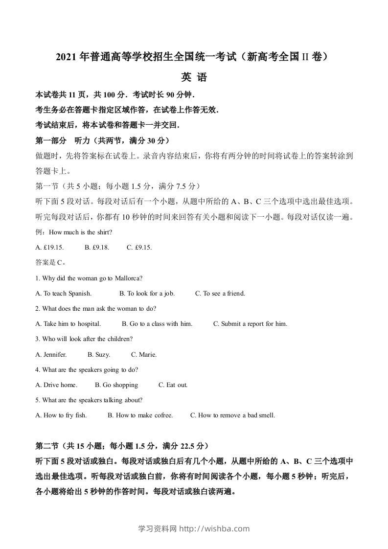 2021年高考英语试卷（新高考Ⅱ卷）（含答案）-学习资料站