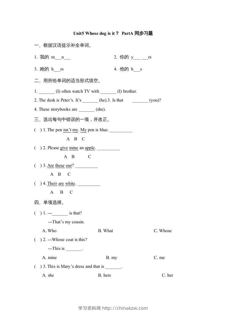 五年级英语下册Unit5PartA1（人教PEP版）-学习资料站