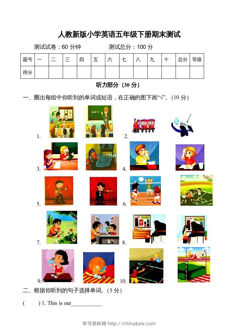 五年级英语下册期末测试(11)（人教版）-学习资料站