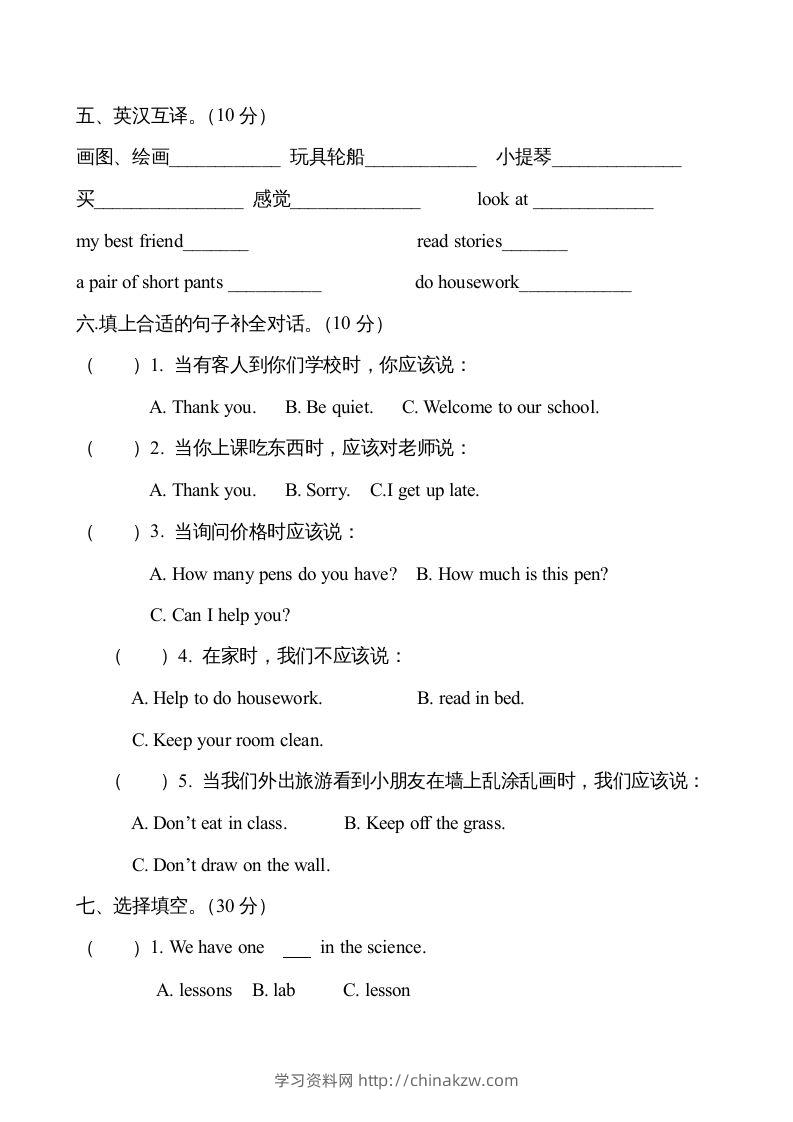 图片[3]-五年级英语下册期末测试(11)（人教版）-学习资料站