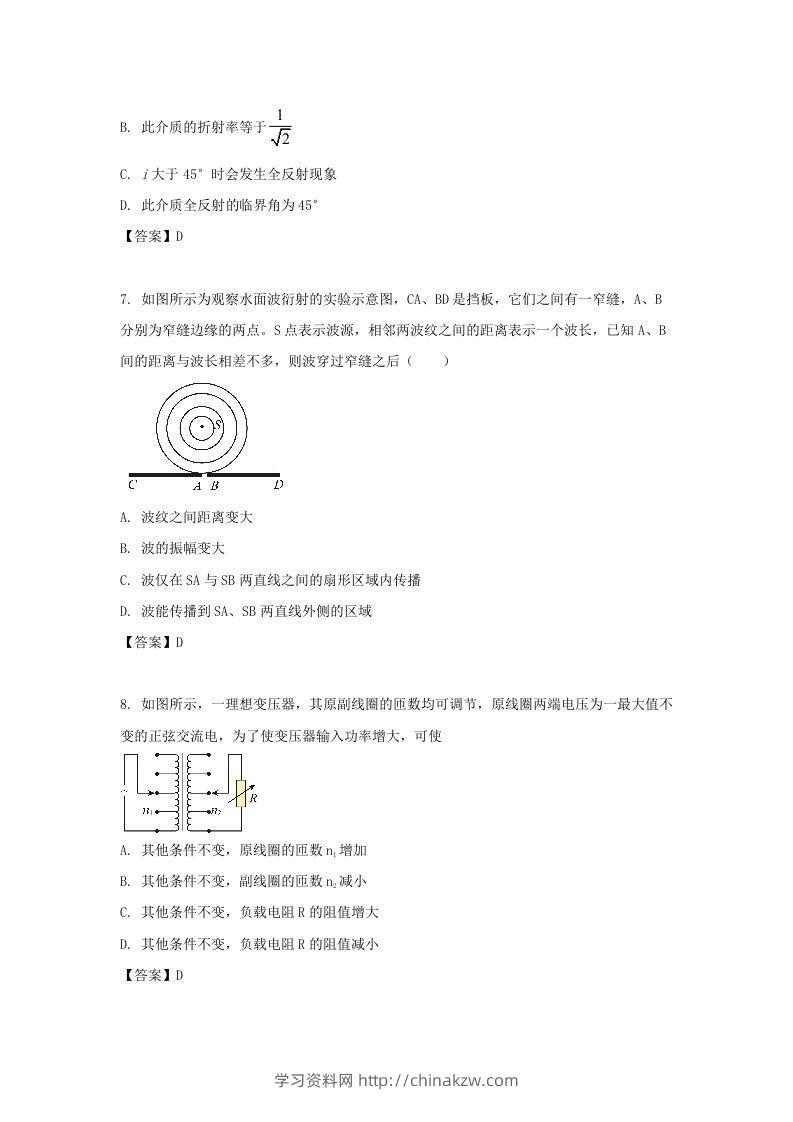 图片[3]-2019-2020年北京市东城区高二物理下学期期末试题及答案(Word版)-学习资料站