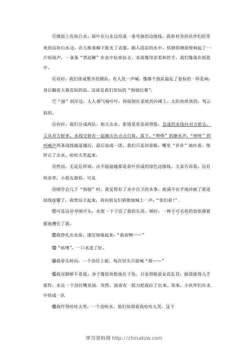 图片[3]-2020-2021学年辽宁省大连市西岗区四年级上学期期末语文真题及答案(Word版)-学习资料站