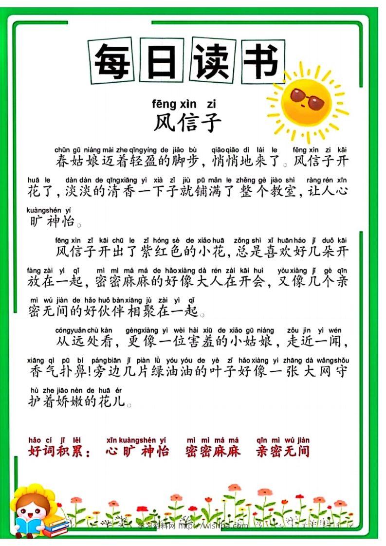 时光晨读-学习资料站