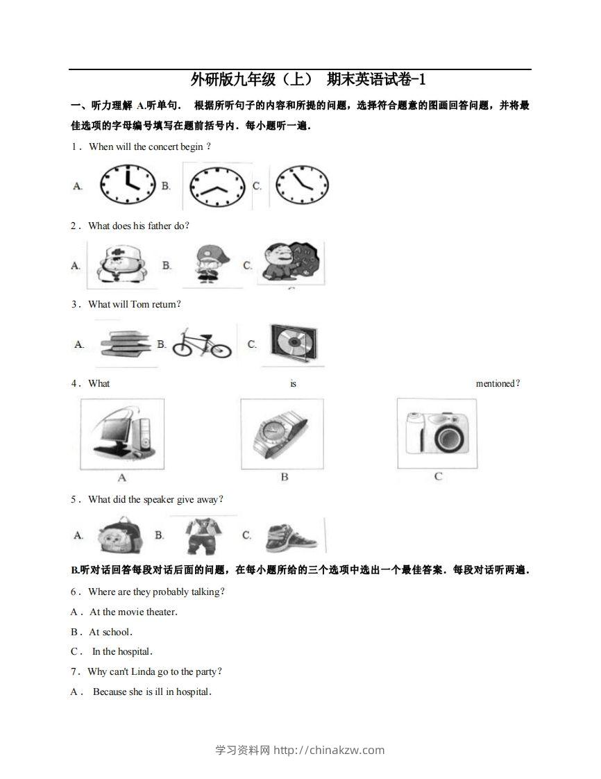 九年级（上）英语期末试卷3-1卷外研版-学习资料站
