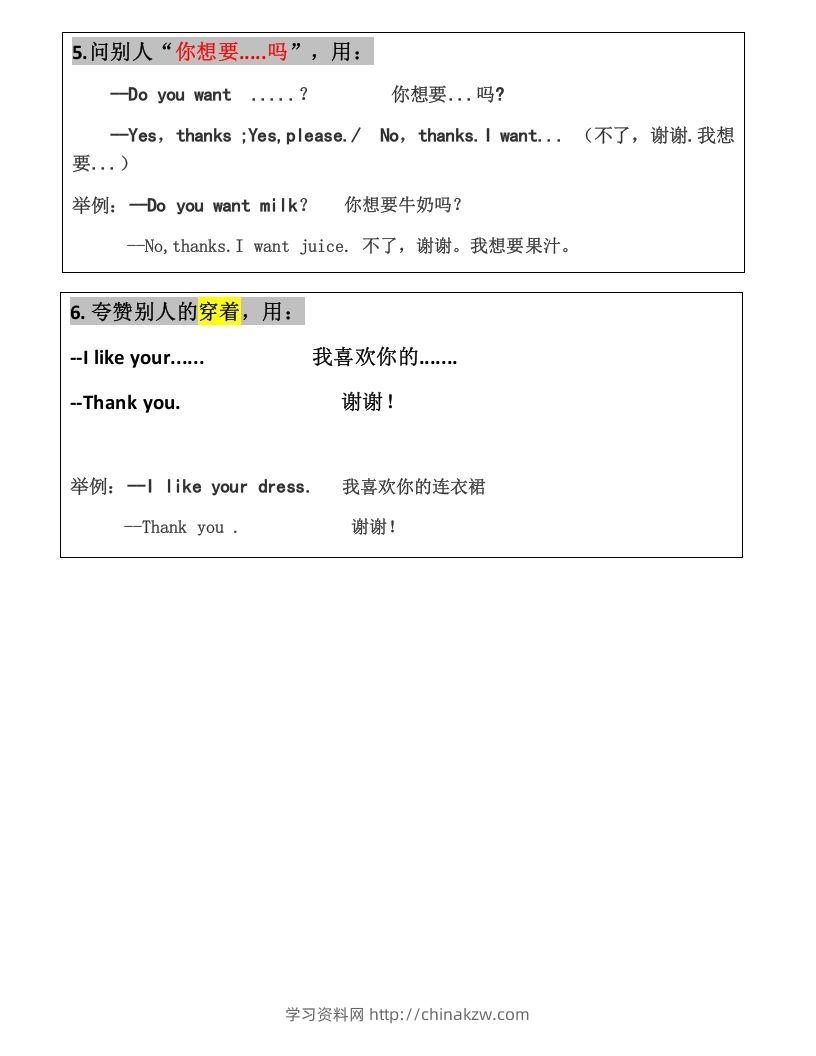 图片[3]-一年级英语下册一起点知识点汇总-学习资料站