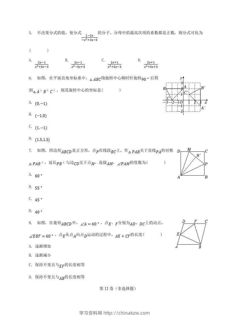 图片[2]-2022-2023学年江苏省徐州市丰县八年级下学期期中数学试题及答案(Word版)-学习资料站