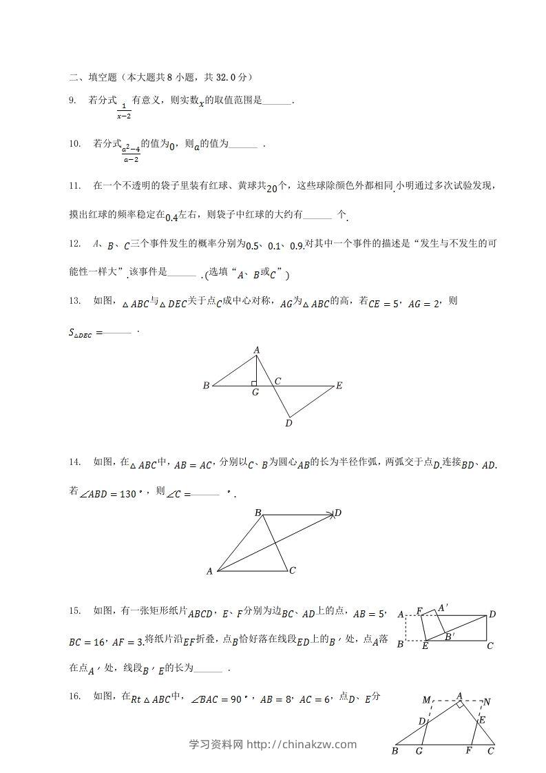 图片[3]-2022-2023学年江苏省徐州市丰县八年级下学期期中数学试题及答案(Word版)-学习资料站