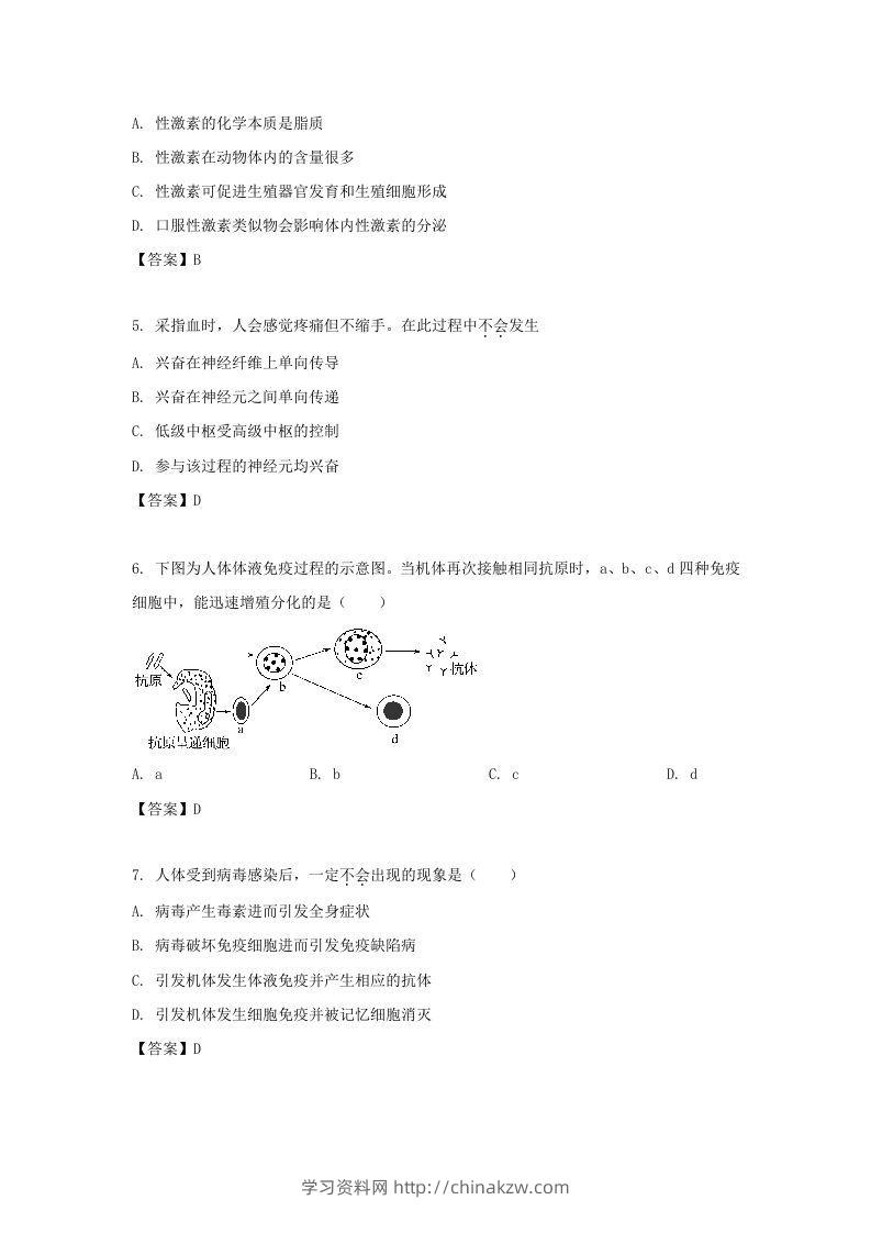 图片[2]-2019-2020年北京市东城区高二生物上学期期末试题及答案(Word版)-学习资料站