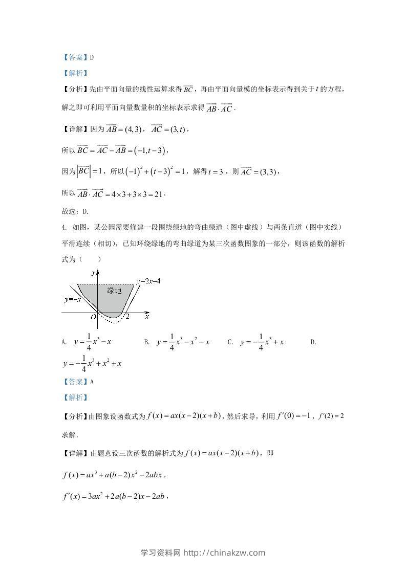 图片[2]-2022-2023学年广东省东莞市高三上学期期末数学试题及答案(Word版)-学习资料站