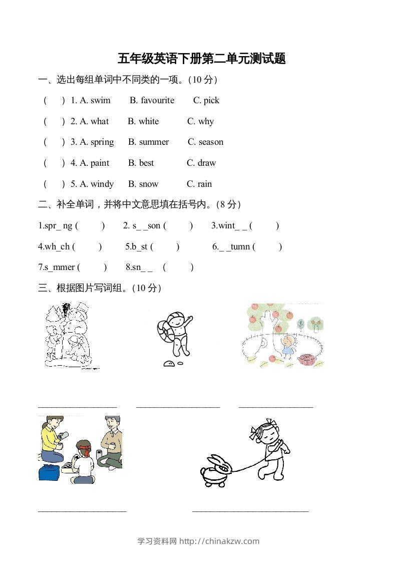 五年级英语下册３Unit2单元检测（人教PEP版）-学习资料站