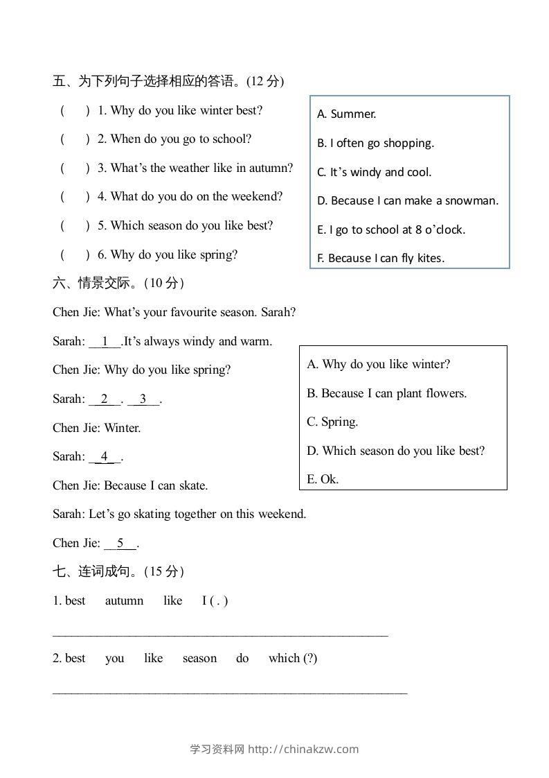 图片[3]-五年级英语下册３Unit2单元检测（人教PEP版）-学习资料站