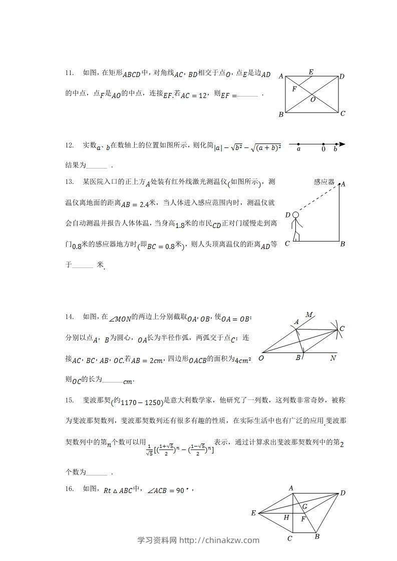 图片[3]-2022-2023学年湖北省黄冈市红安县八年级下学期期中数学试题及答案(Word版)-学习资料站